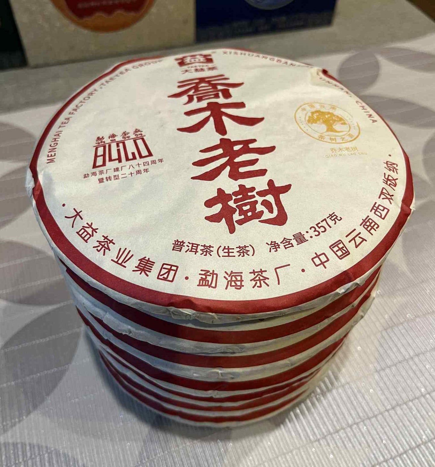 2024 Dayi 2401 Arbor Old Tree Raw Puerh Cake