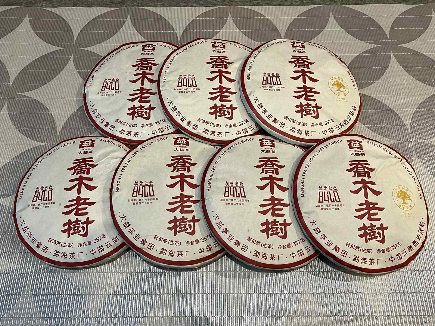 2024 Dayi 2401 Arbor Old Tree Raw Puerh Cake