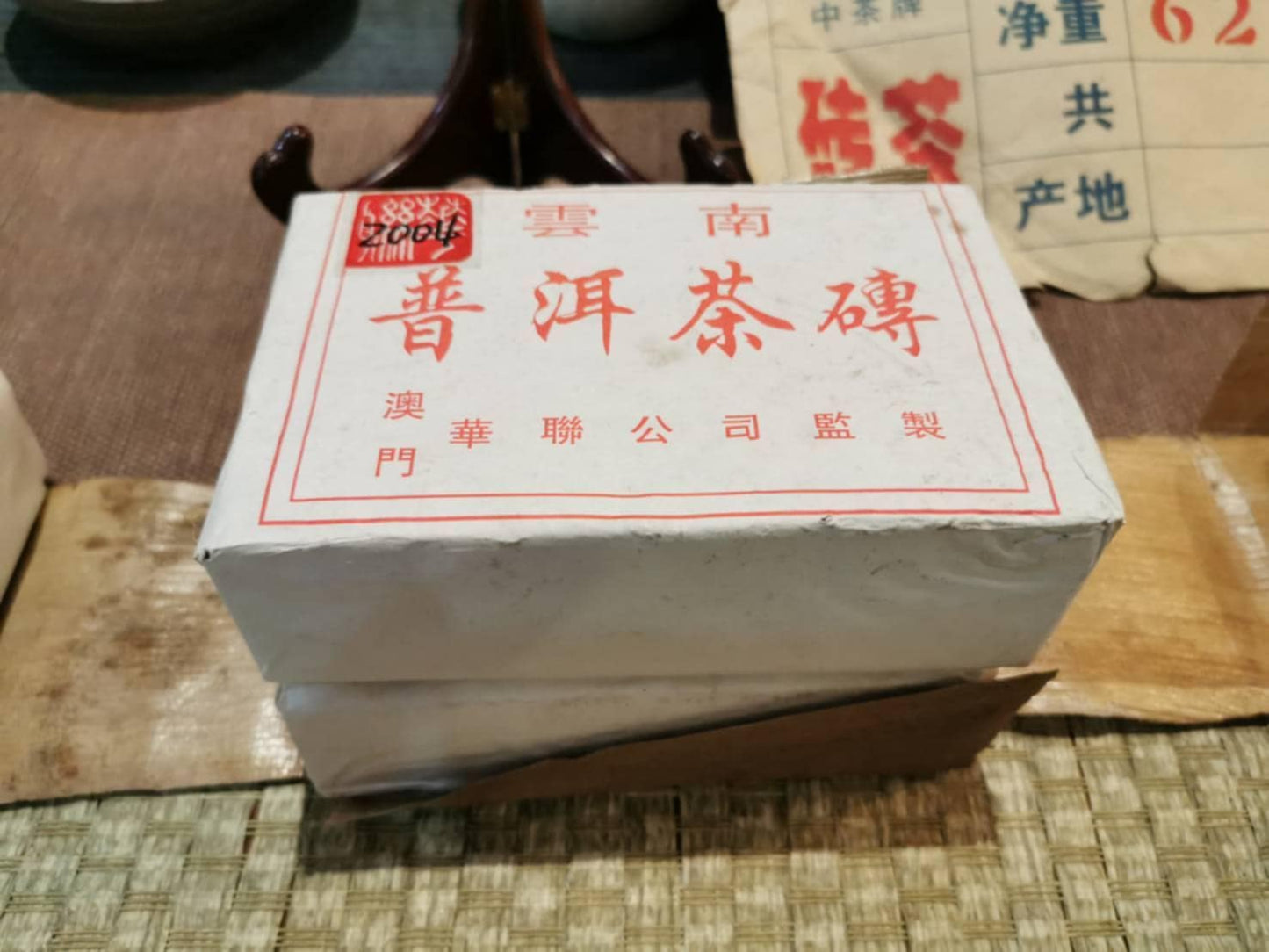 2004 Macau Hualian Red Mark Brick