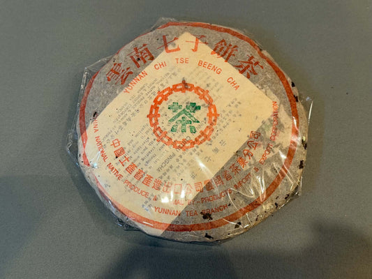 1994 Menghai Tea Factory 7542 "Shiye Qing" Raw Puerh Cake