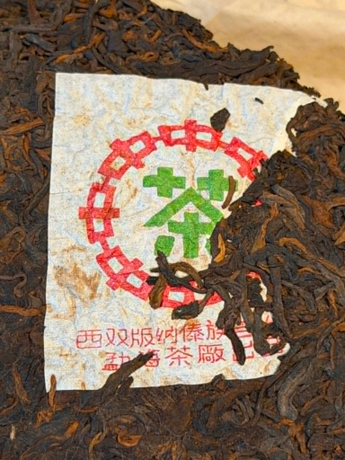 1994 Menghai Tea Factory 8592 Old Ripe Cake