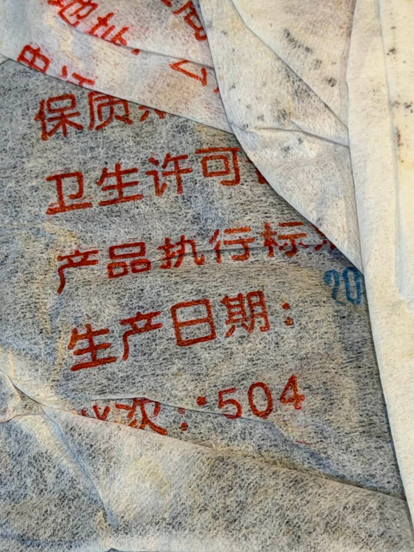 2005 Dayi 8582 (Batch 504) Raw Puerh Cake