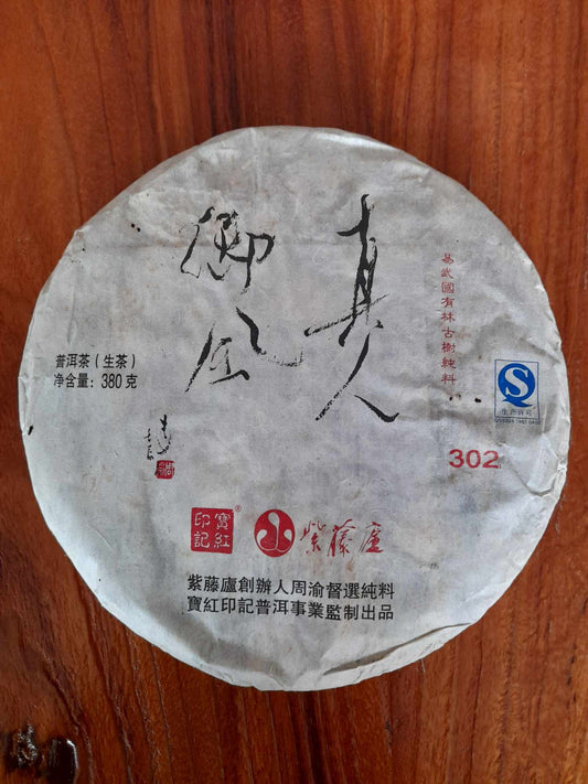 2013 BHYJ / Wistaria Zhenren Yufeng Batch 302