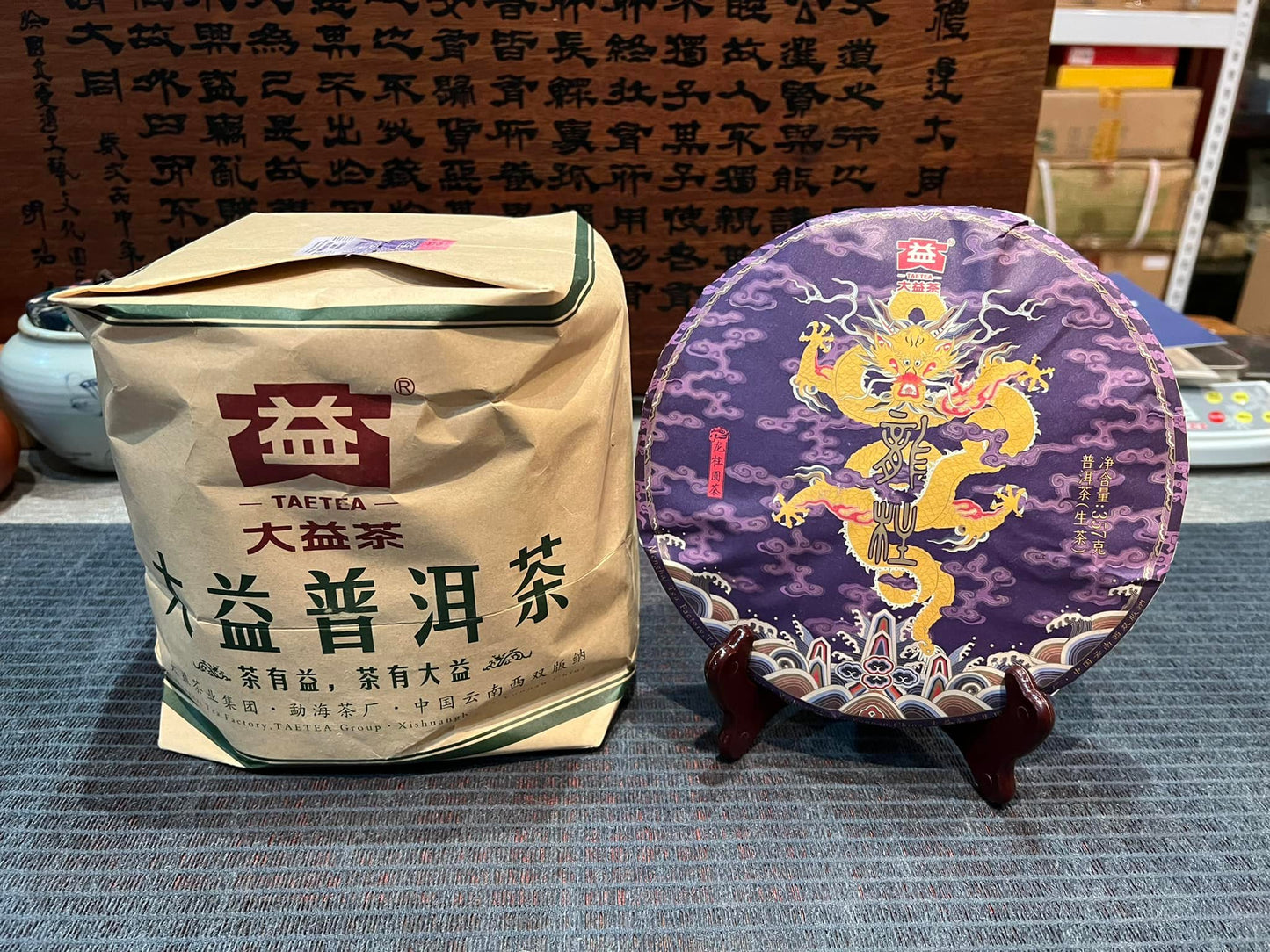 2022 Dayi Dragon Pillar Raw Puerh Cake