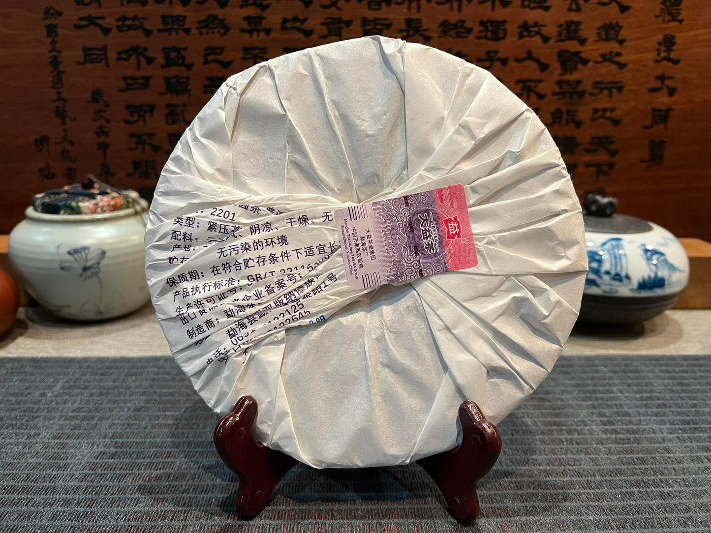 2022 Dayi Dragon Pillar Raw Puerh Cake