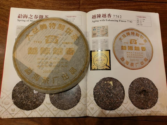 2005 Dayi 7742 "The Older the More Fragrant" Raw Puerh Cake