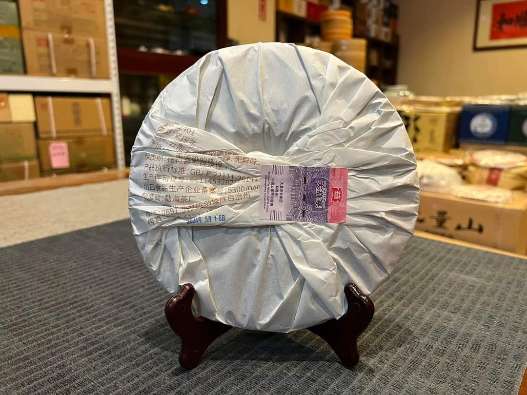 2024 Dayi 2401 Heyun Tianxia