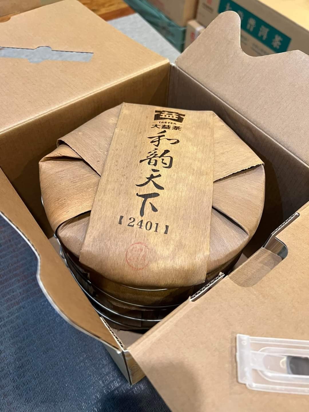 2024 Dayi 2401 Heyun Tianxia