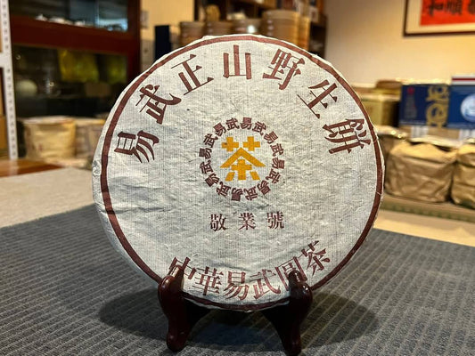 2001 Jingye Hao Yellow Mark