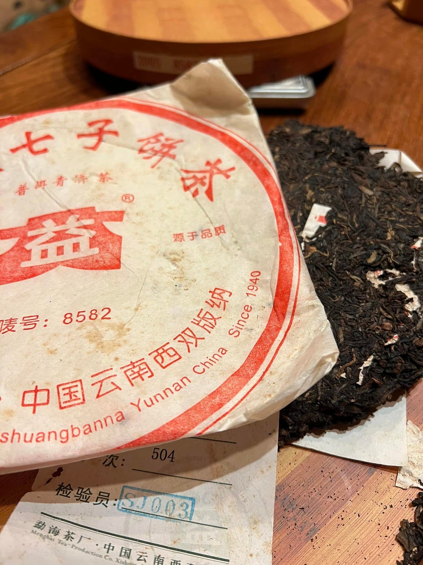 2005 Dayi 8582 (Batch 504) Raw Puerh Cake