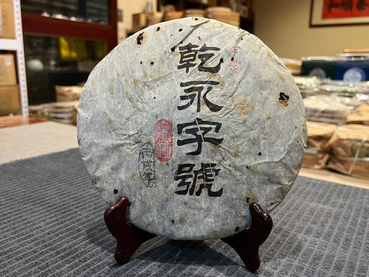 2006 Qian Yong Zi Hao Zhengshan