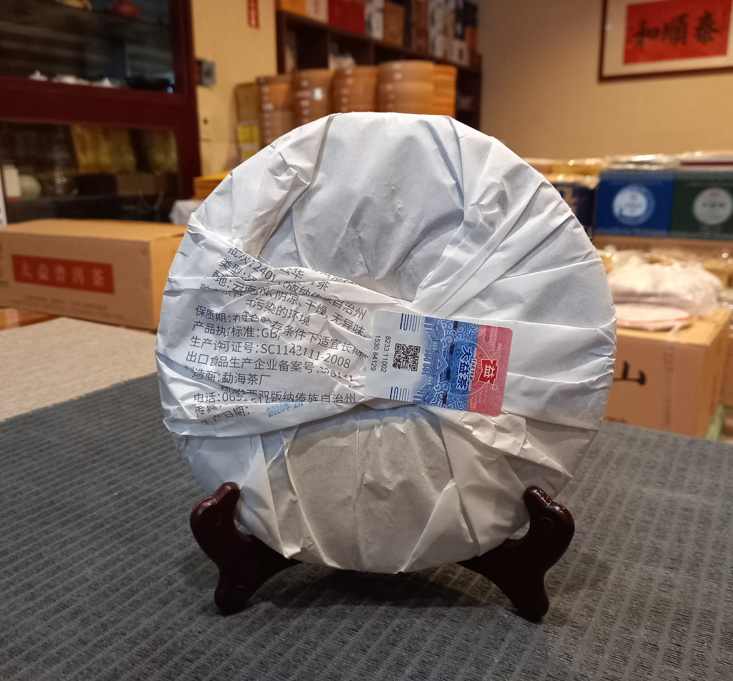 2024 Dayi Fenglan Yunhua Raw Puerh