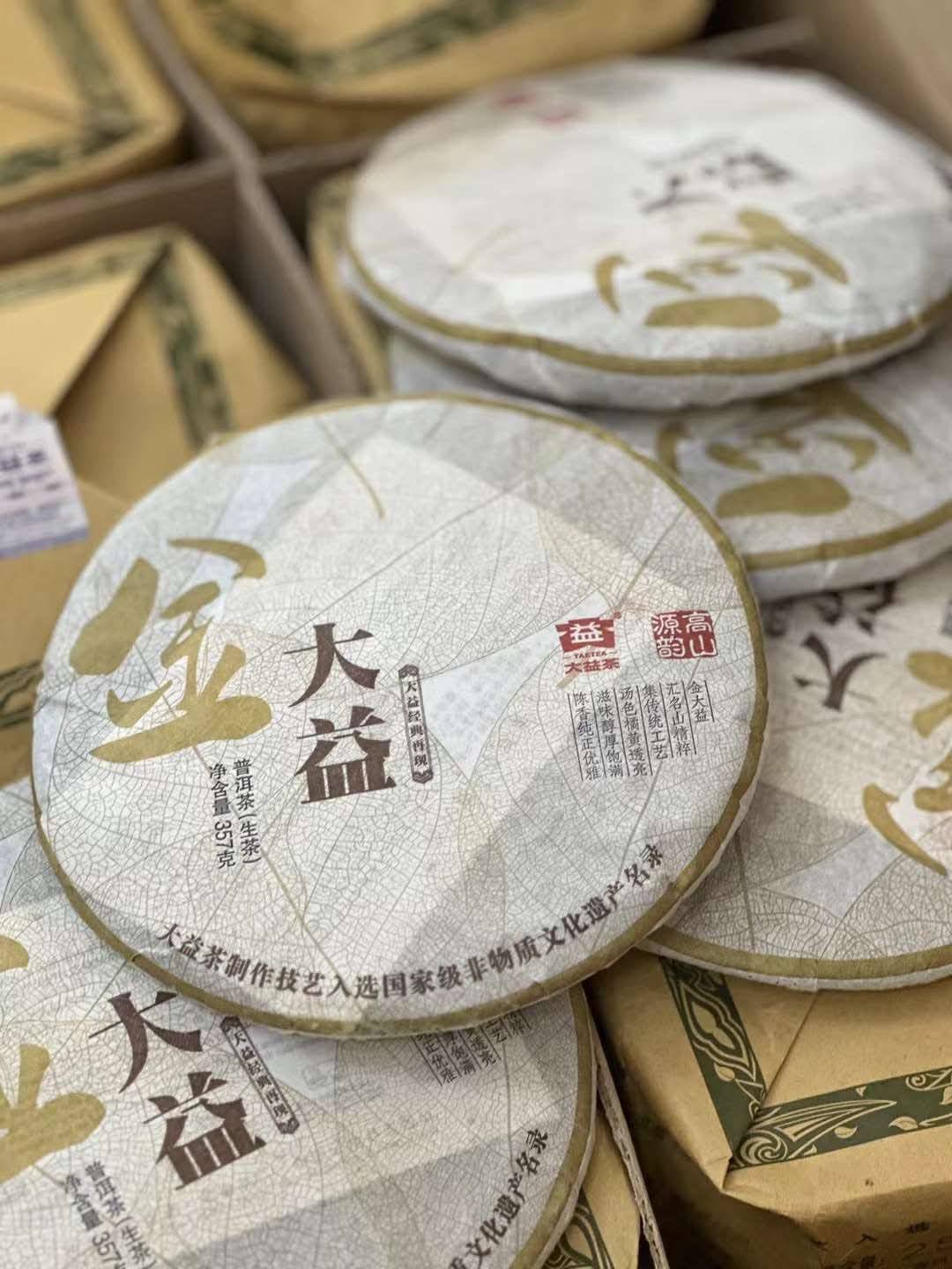 2011 Batch 101 Jin Dayi Raw Puerh