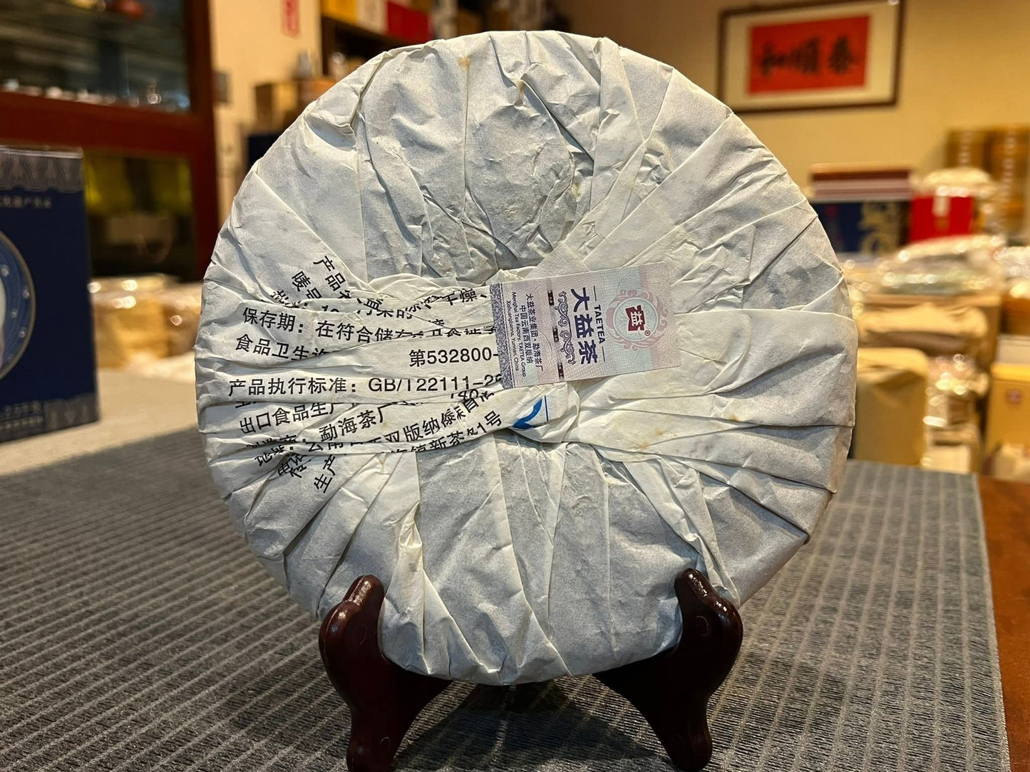 2011 Batch 101 Jin Dayi Raw Puerh