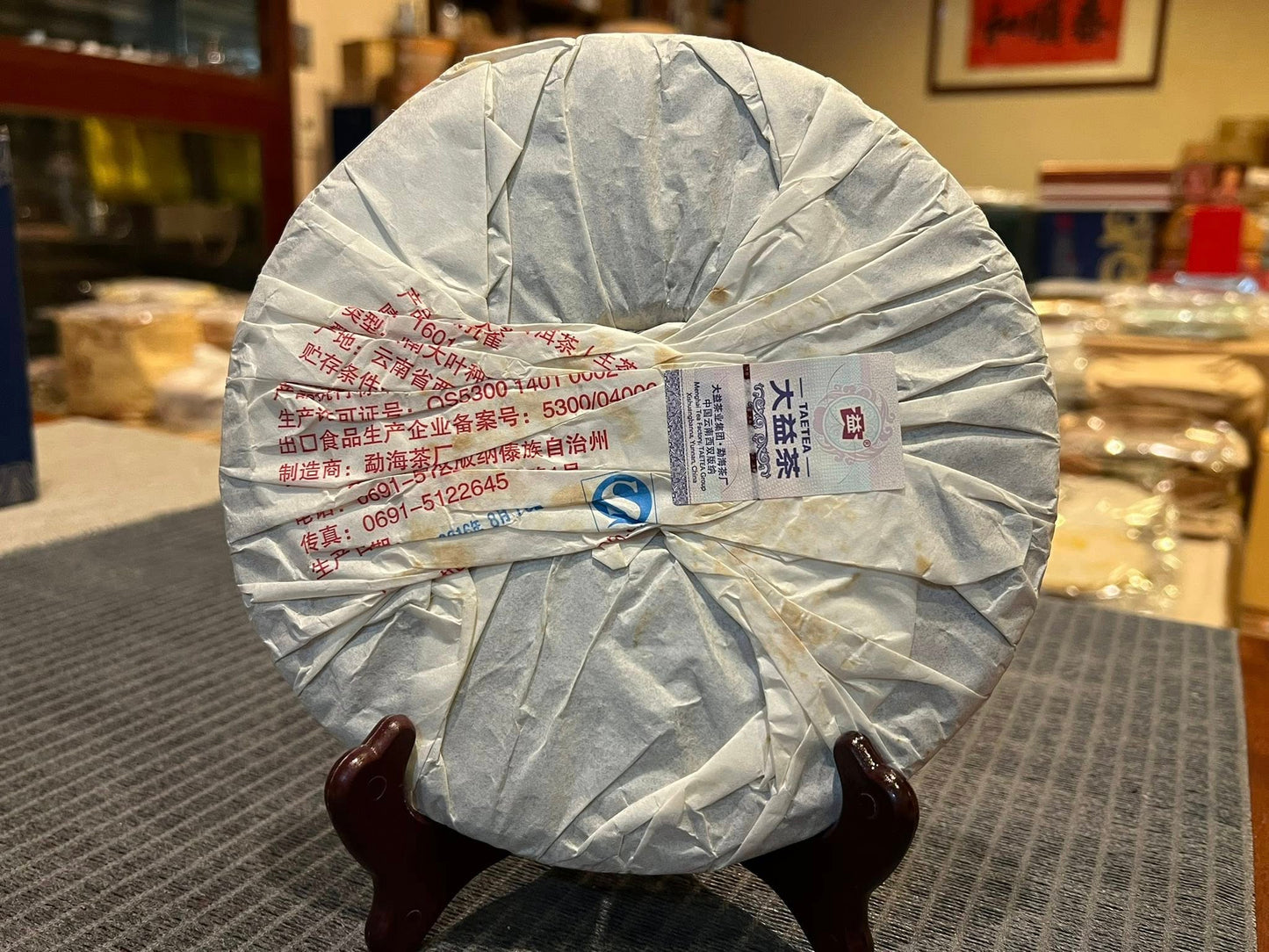 2016 Dayi 1601 "Zhen Cang Kong Que" (Collectible Peacock) Raw Puerh Cake