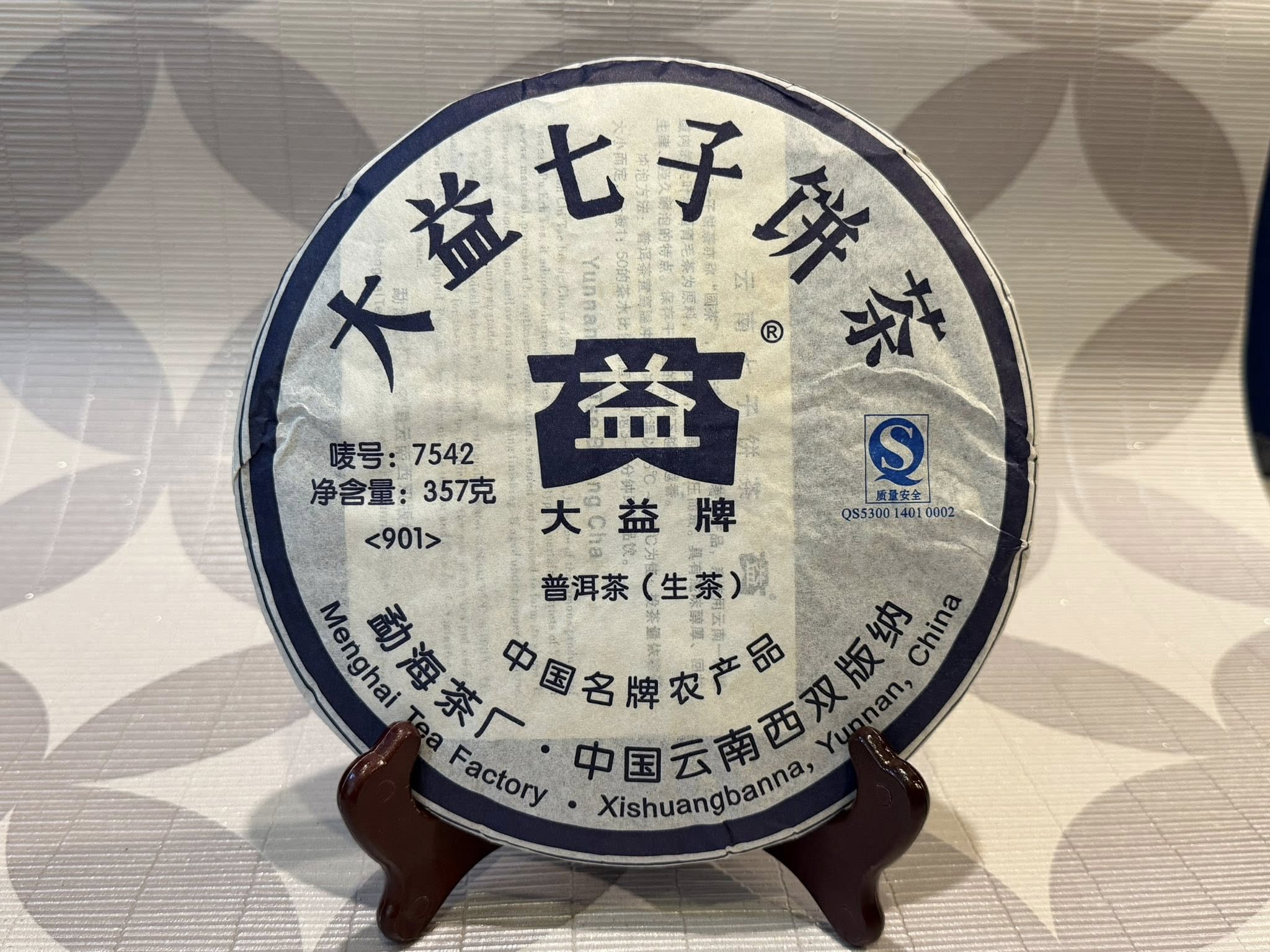 2009 Dayi 901 7542 Raw Pu'er Cake – The 