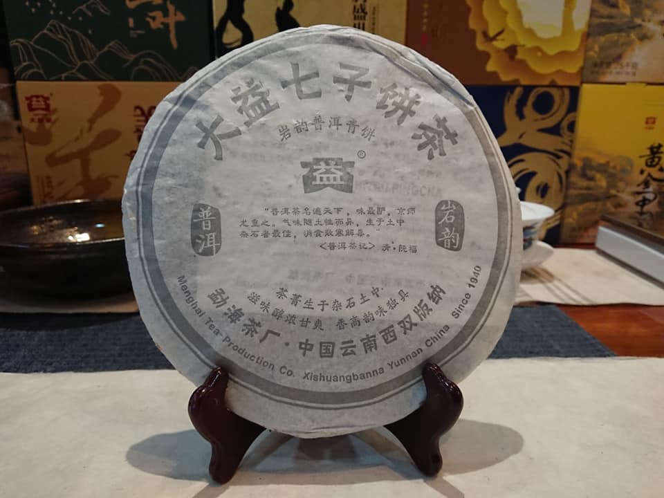 2006 Dayi Yan Yun Raw Puerh Cake