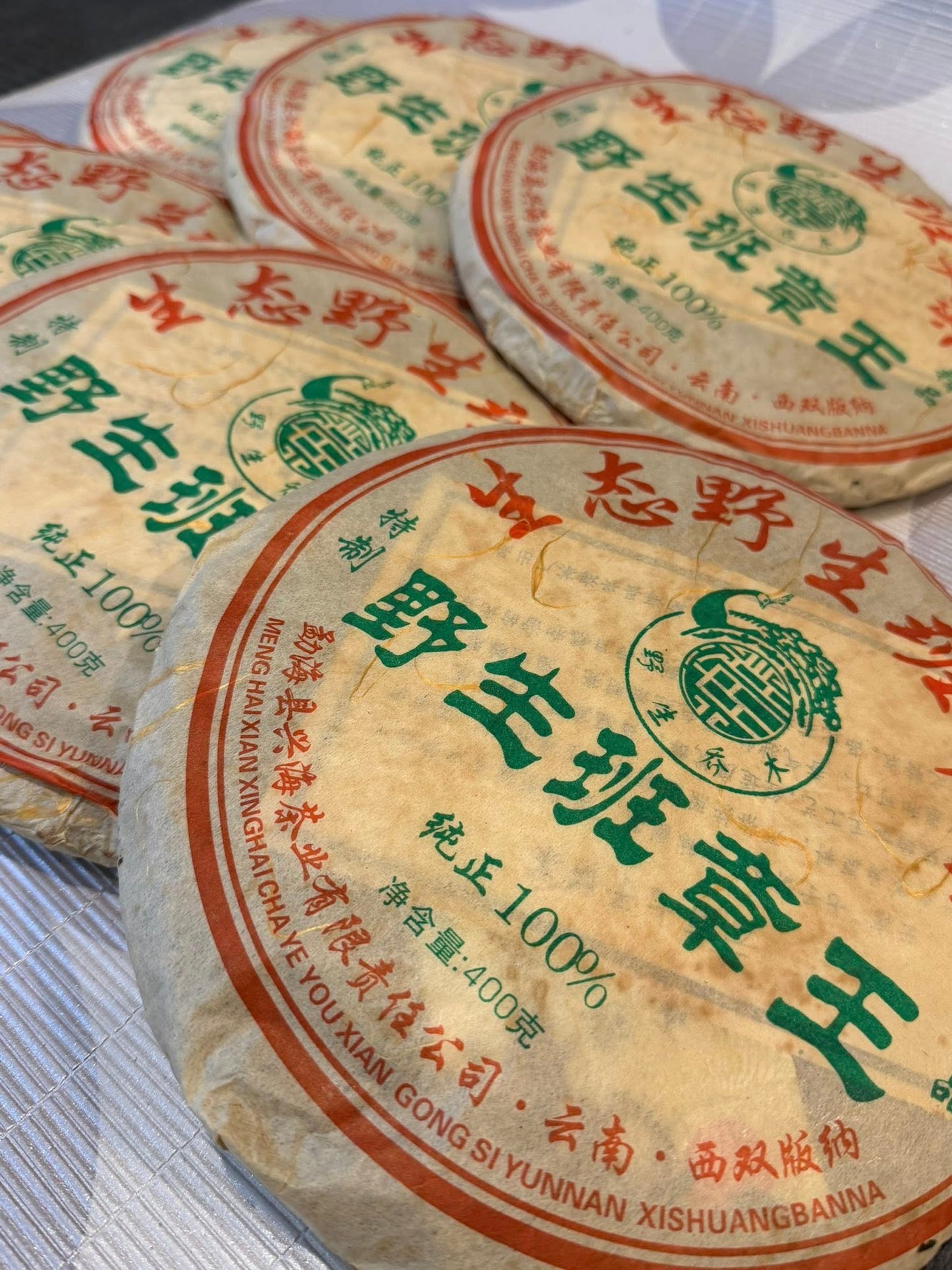 2006 Xinghai Yesheng Banzhang King Raw Puerh