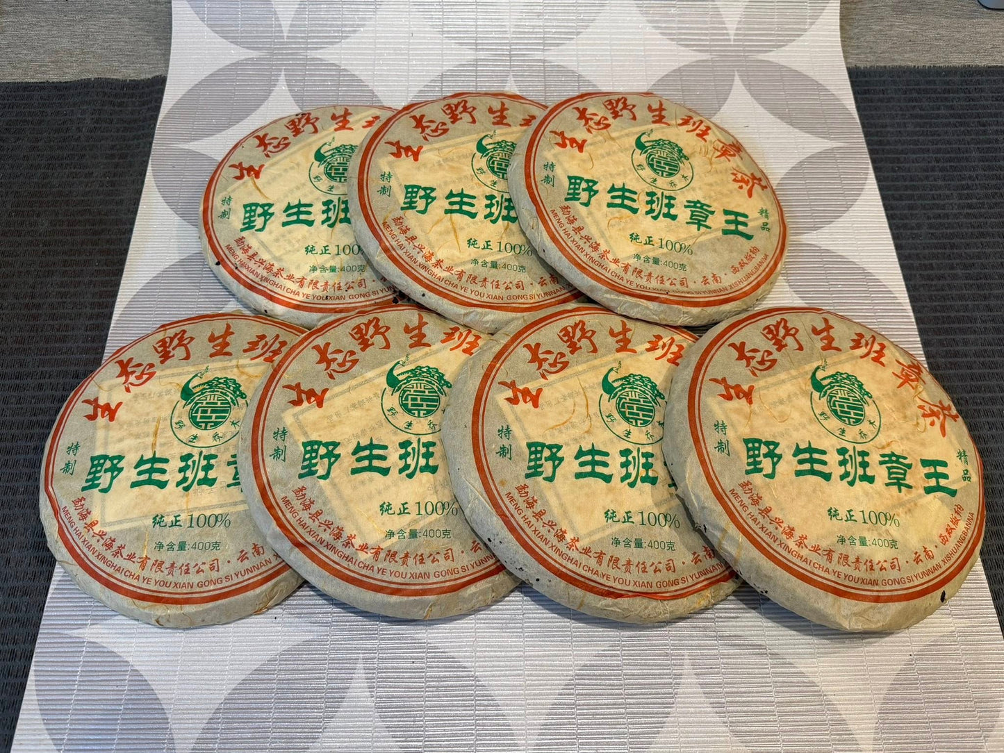 2006 Xinghai Yesheng Banzhang King Raw Puerh