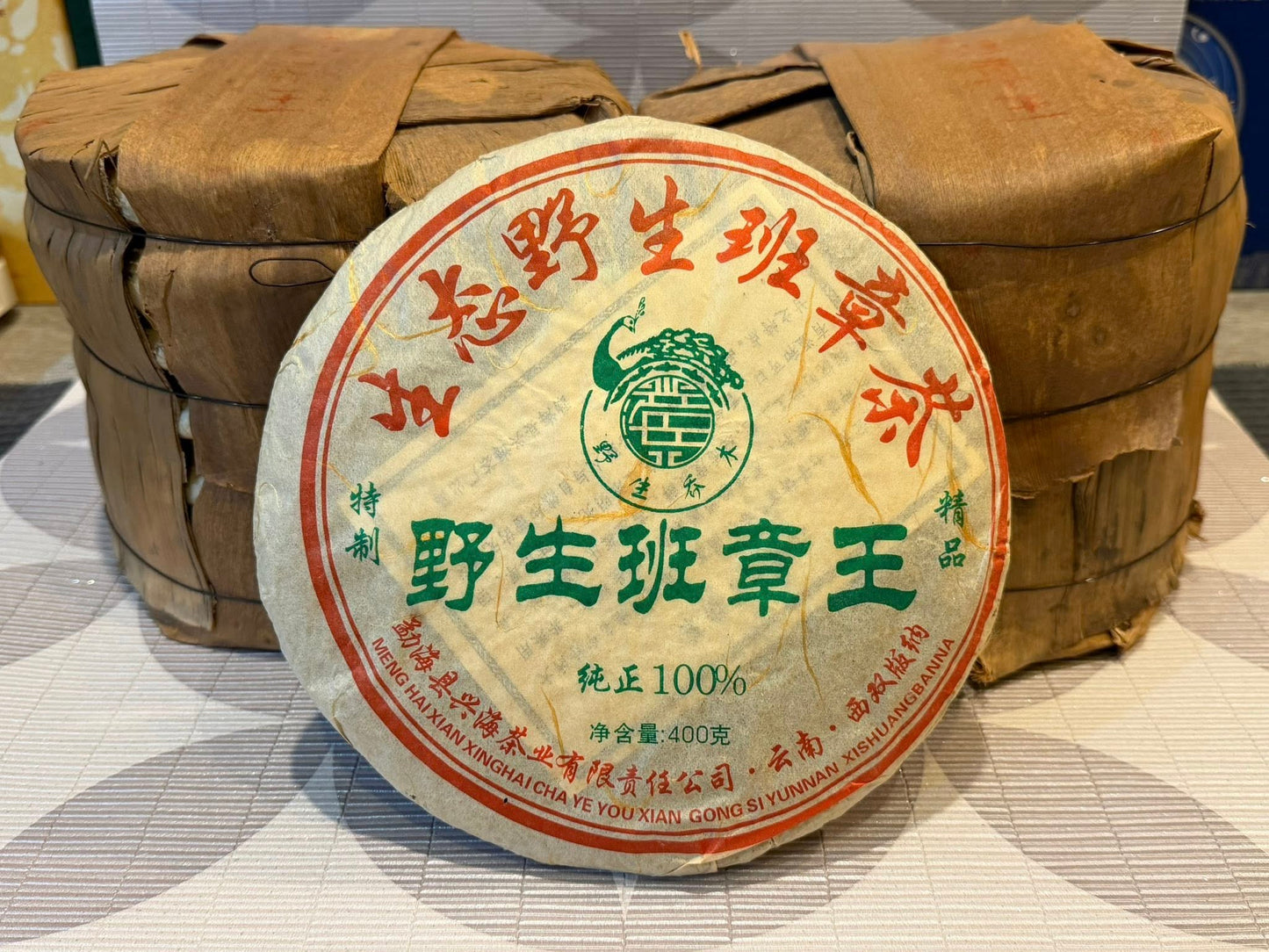 2006 Xinghai Yesheng Banzhang King Raw Puerh