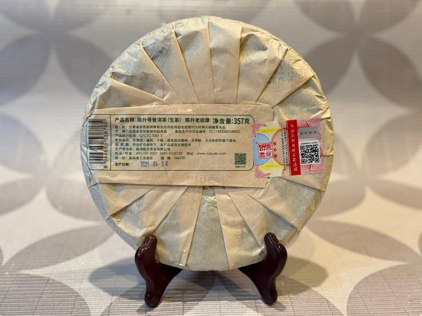 2025 Chen Sheng Hao Lao Ban Zhang Raw Puerh
