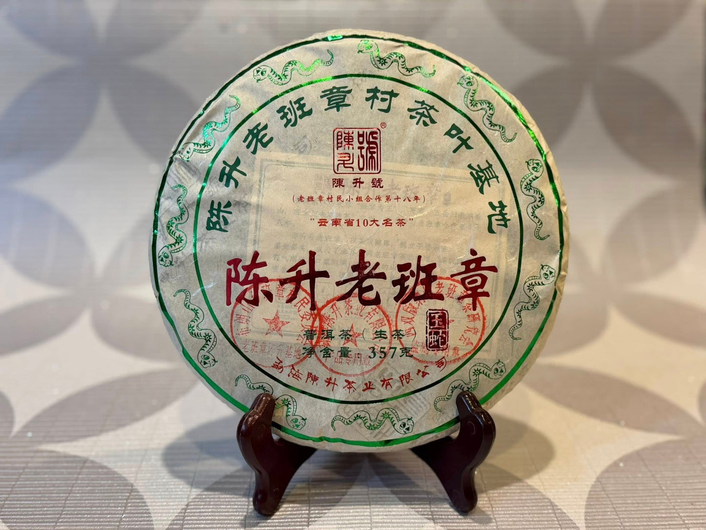 2025 Chen Sheng Hao Lao Ban Zhang Raw Puerh
