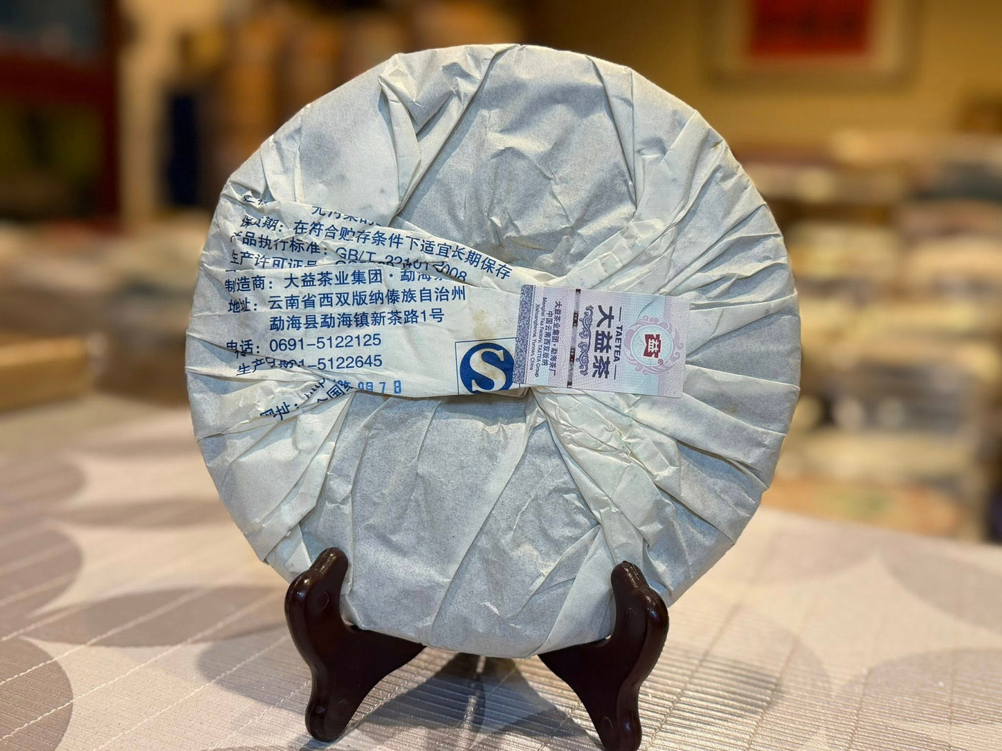 2016 Dayi 1601 Lanyun (Orchid Rhyme) Raw Puerh Cake