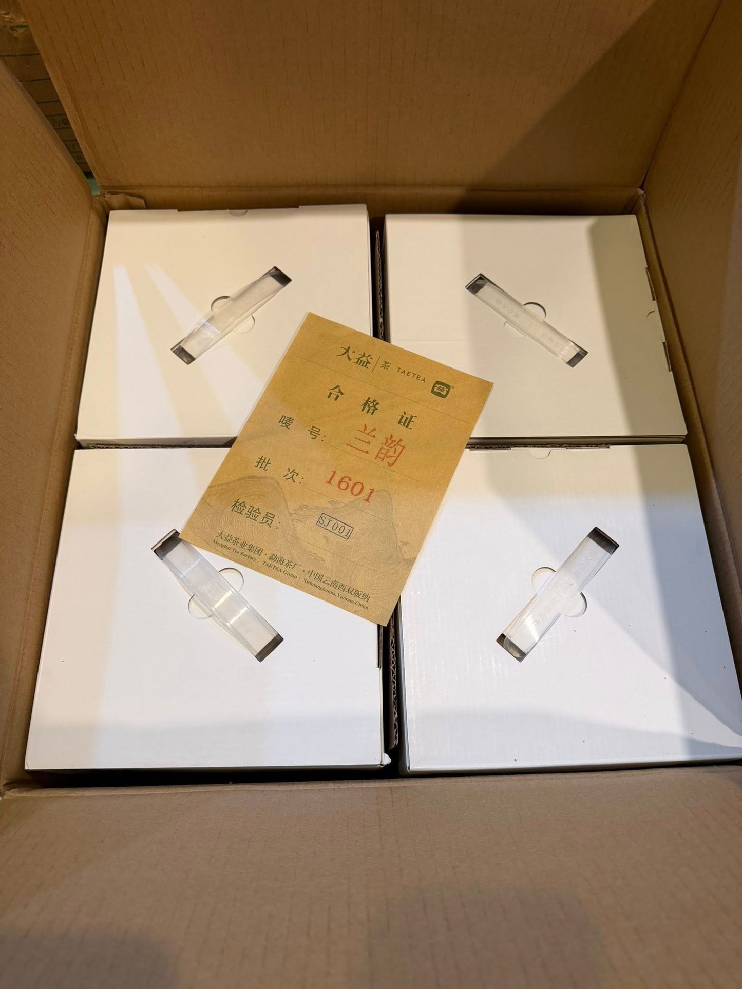 2016 Dayi 1601 Lanyun (Orchid Rhyme) Raw Puerh Cake