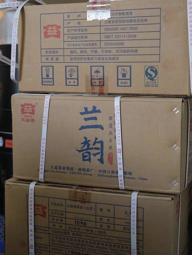 2016 Dayi 1601 Lanyun (Orchid Rhyme) Raw Puerh Cake