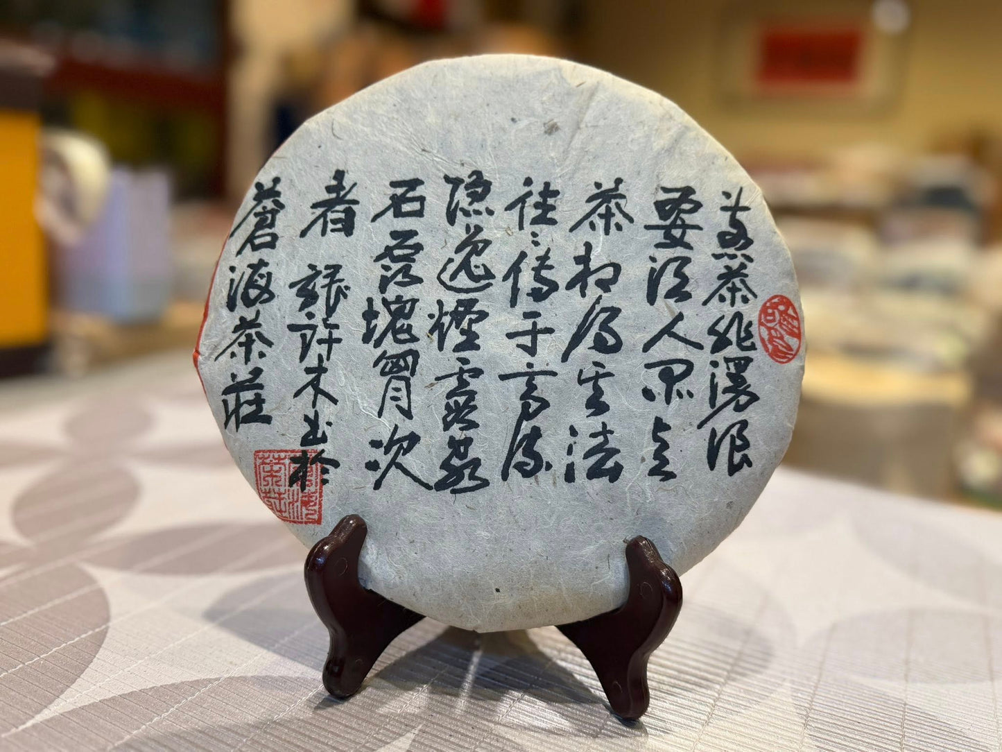 2003 Canghai "Gongming" Nannuo Mountain Ancient Tree Cake Raw Puerh