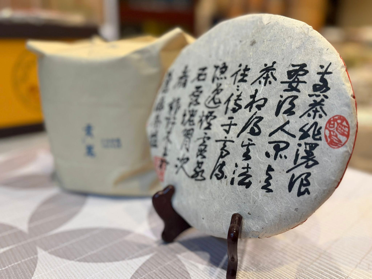 2003 Canghai "Gongming" Nannuo Mountain Ancient Tree Cake Raw Puerh