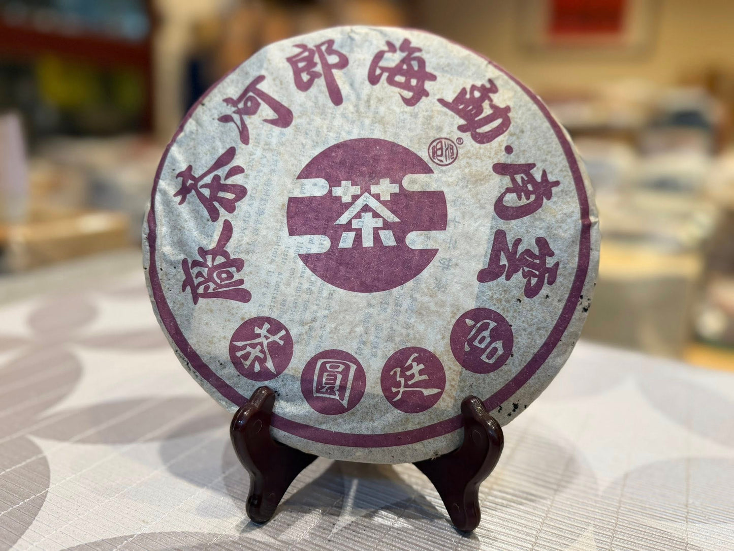 2005 Langhe "Gong Ting" Palace Round Cake Ripe Puerh