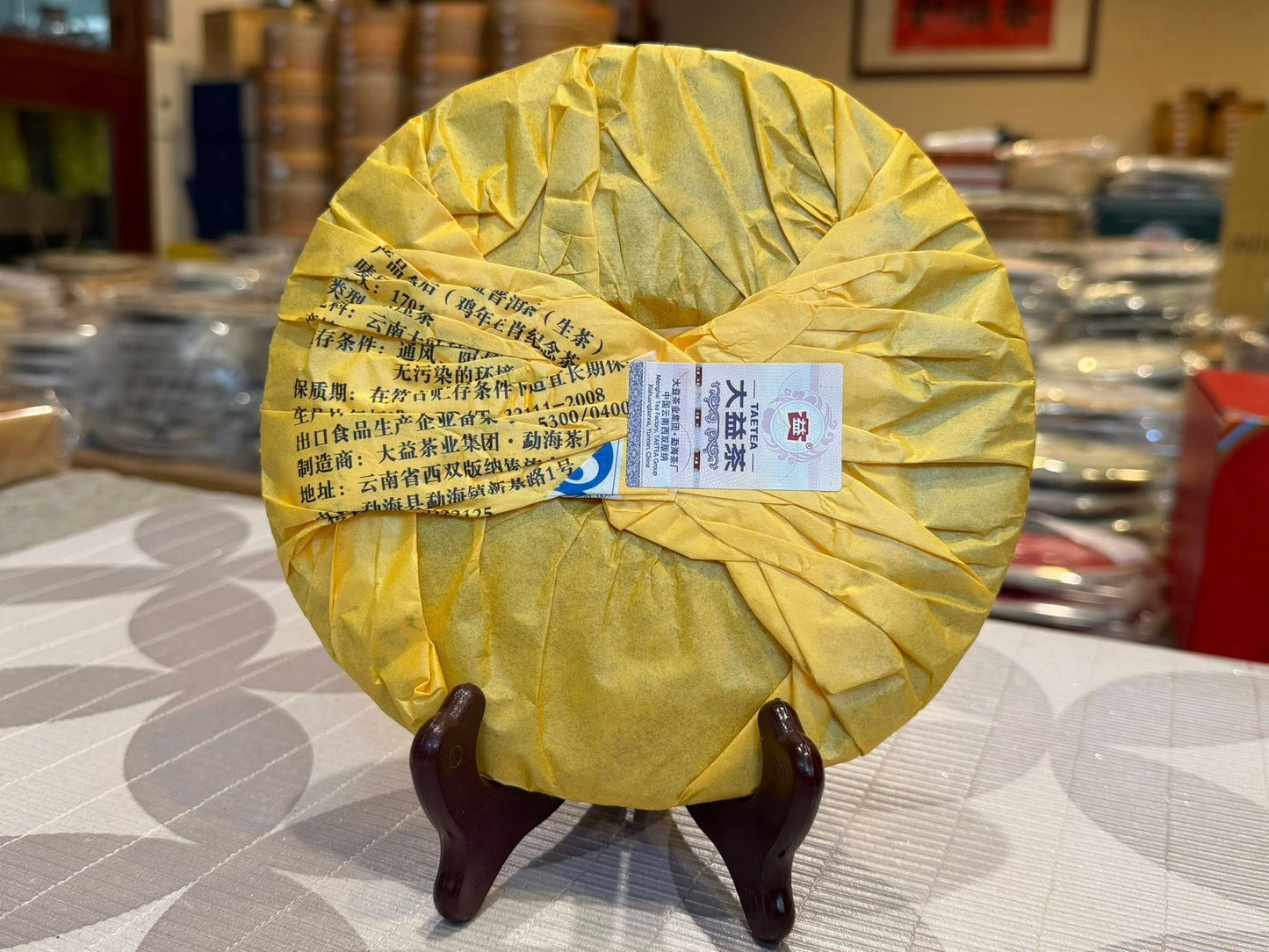 2017 Dayi 1701 "Queen Phoenix" (Huanghou) Raw Puerh Cake