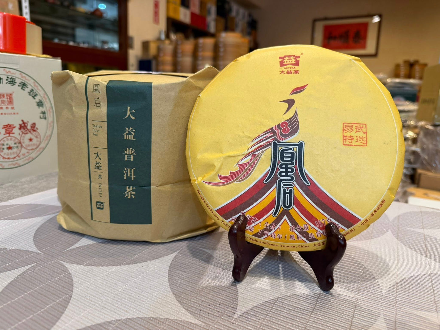 2017 Dayi 1701 "Queen Phoenix" (Huanghou) Raw Puerh Cake