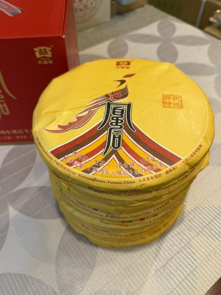 2017 Dayi 1701 "Queen Phoenix" (Huanghou) Raw Puerh Cake