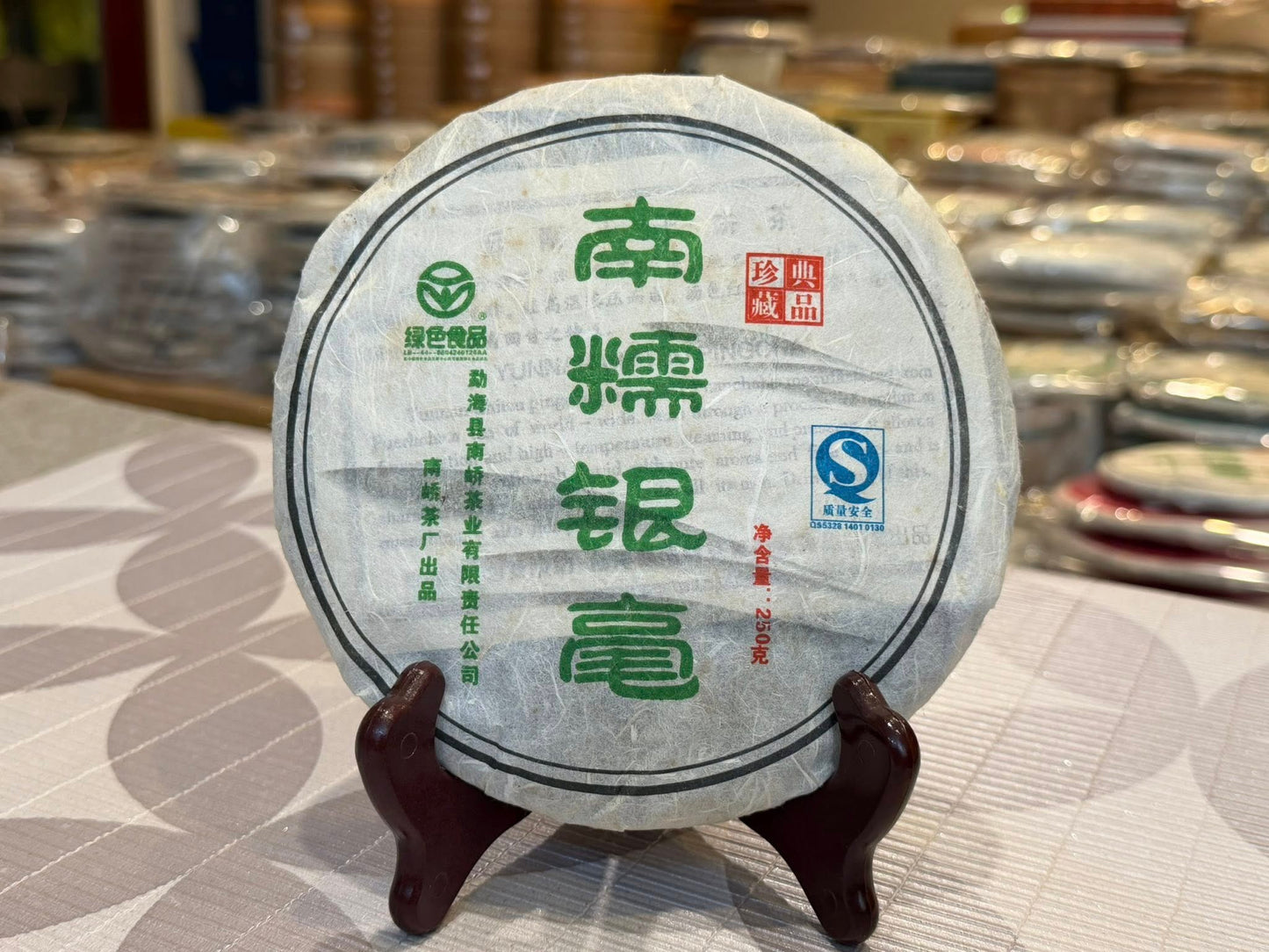 2006 Nanqiao Nannuo Yinhao "Small Cabbage" Raw Puerh Cake