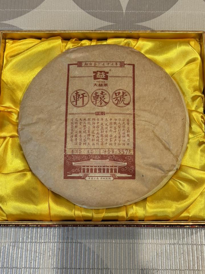 2017 Dayi Xuanyuan Hao Raw Puerh Cake