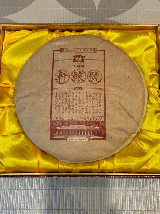 2017 Dayi Xuanyuan Hao Raw Puerh Cake