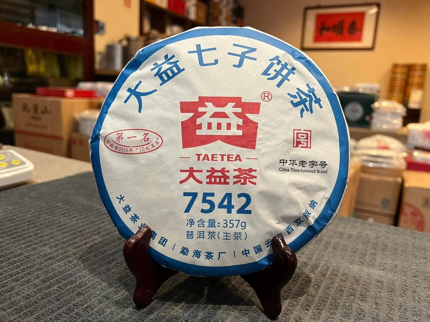 2019 Dayi 7542-1901 "Zhuangyuan" Raw Puerh Cake