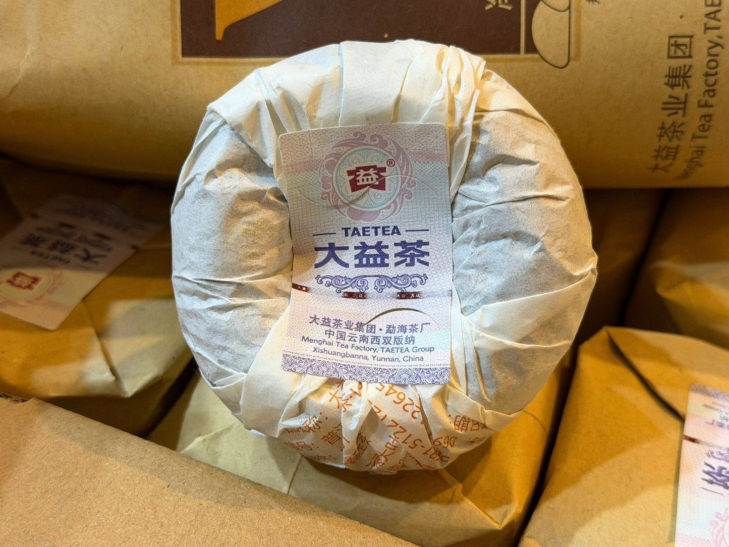2019 Dayi 1901 V93 Ripe Puerh Tuo