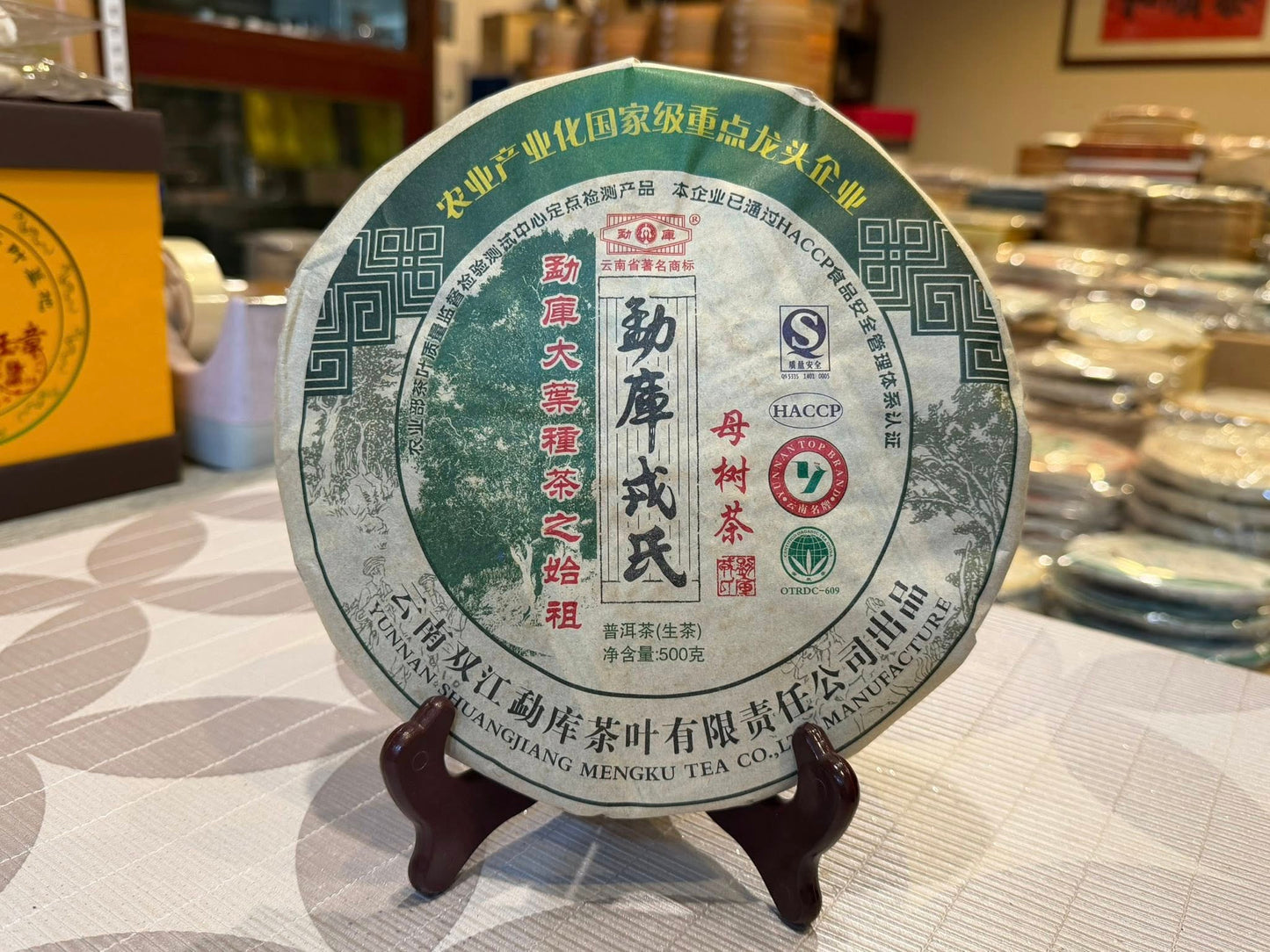 2010 Mengku Rongshi "Mu Shu Cha" (Mother Tree) Raw Puerh Cake 500g