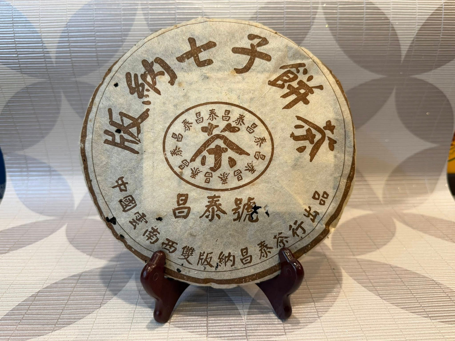 2003 King of Brown Changtai