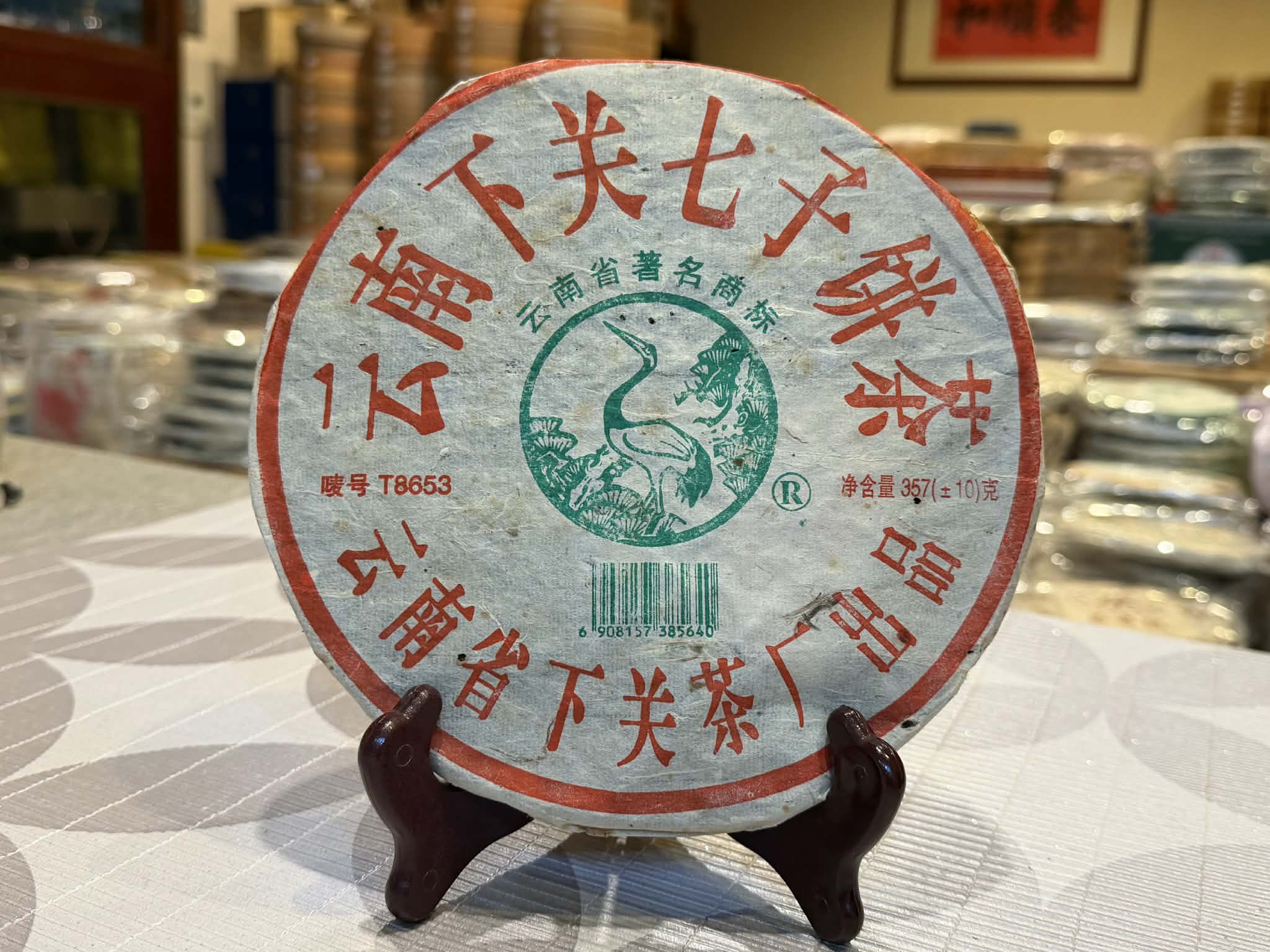 Aged 2005 Xiaguan t8653 thick paper iron cake – Quiche Teas