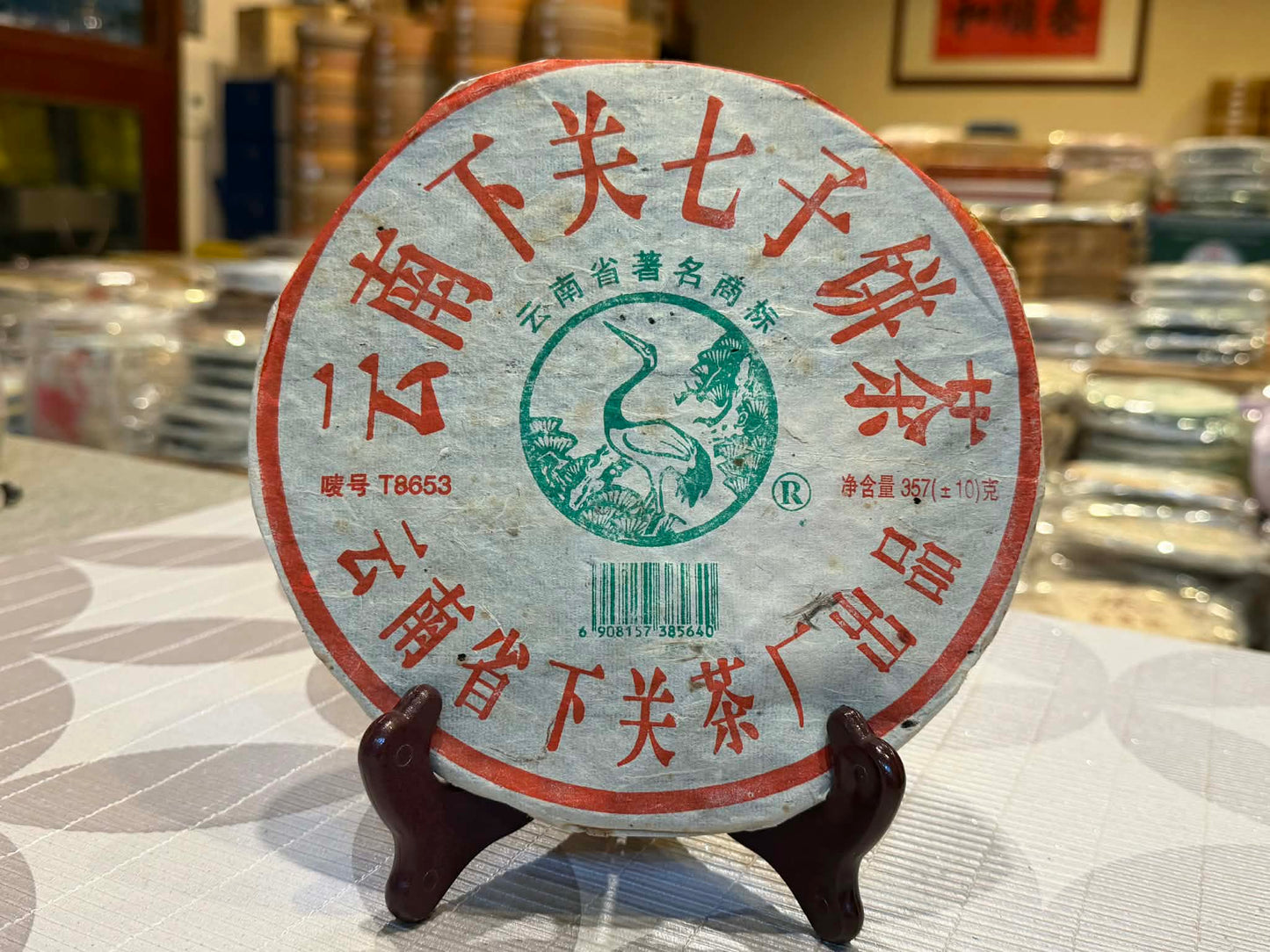 2005 Xiaguan t8653 thick paper iron cake
