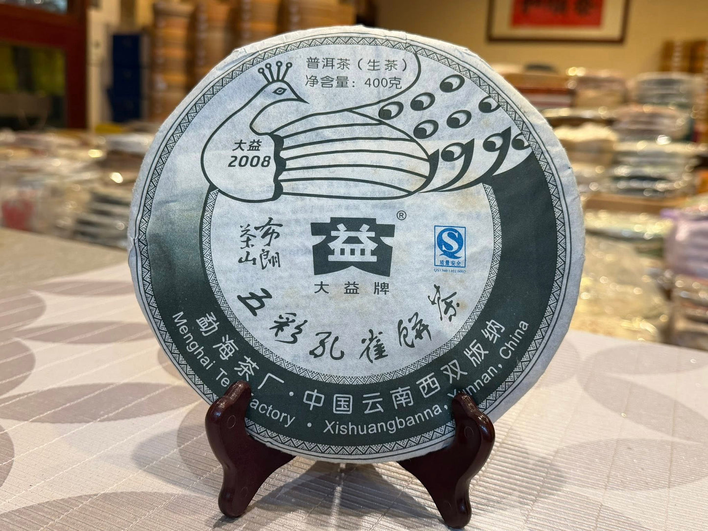 2008 Dayi Bulang Peacock Raw Puerh Cake