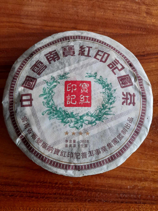 2011 Bao Hong Yin Ji Bulang Arbor