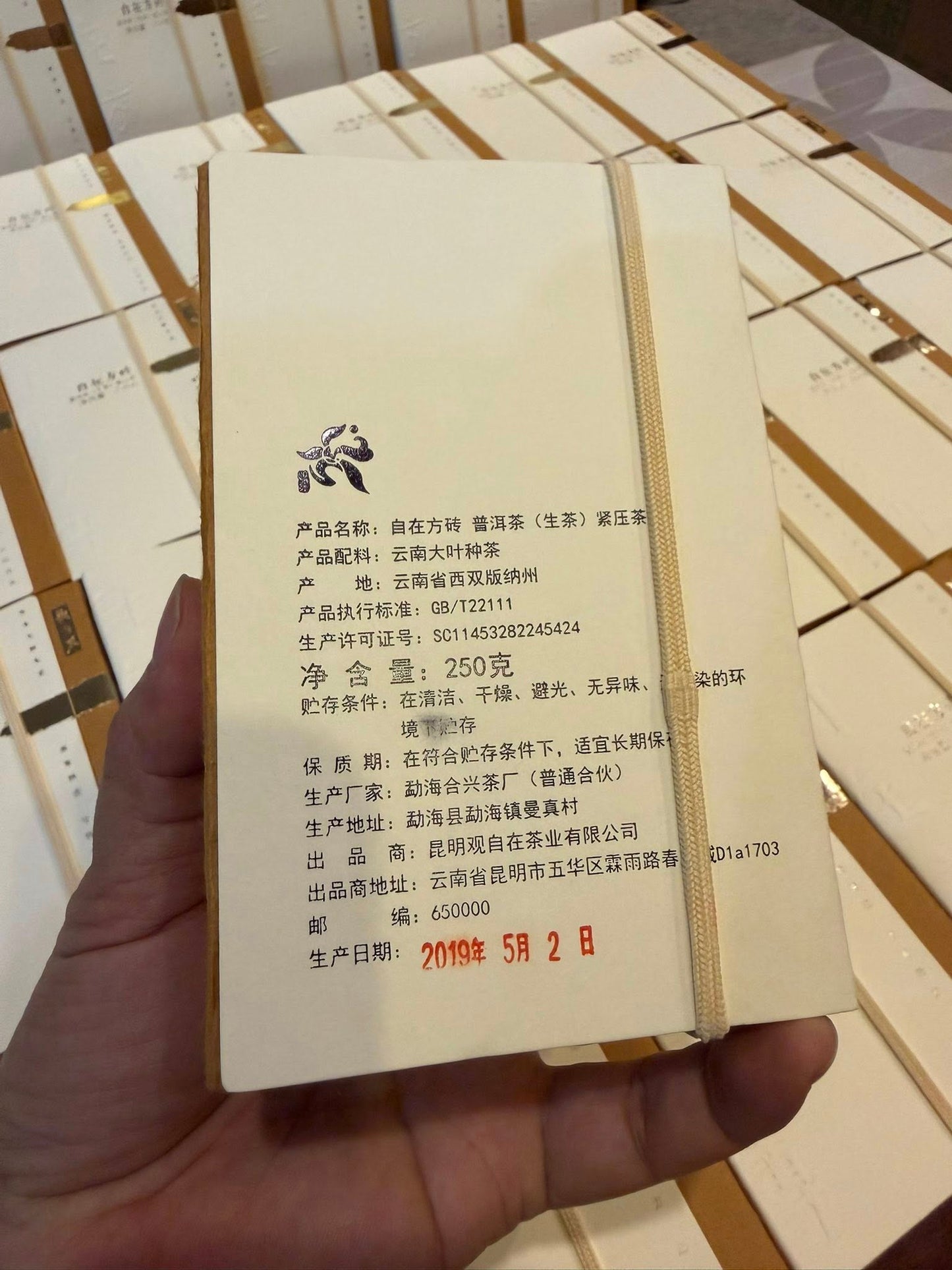 2019 Guanzizai Zi Zai Square Brick Raw