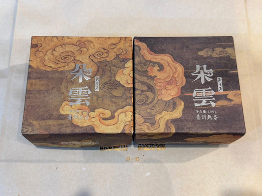 2017 Guanzizai Duo Yun Tuo Raw and Ripe