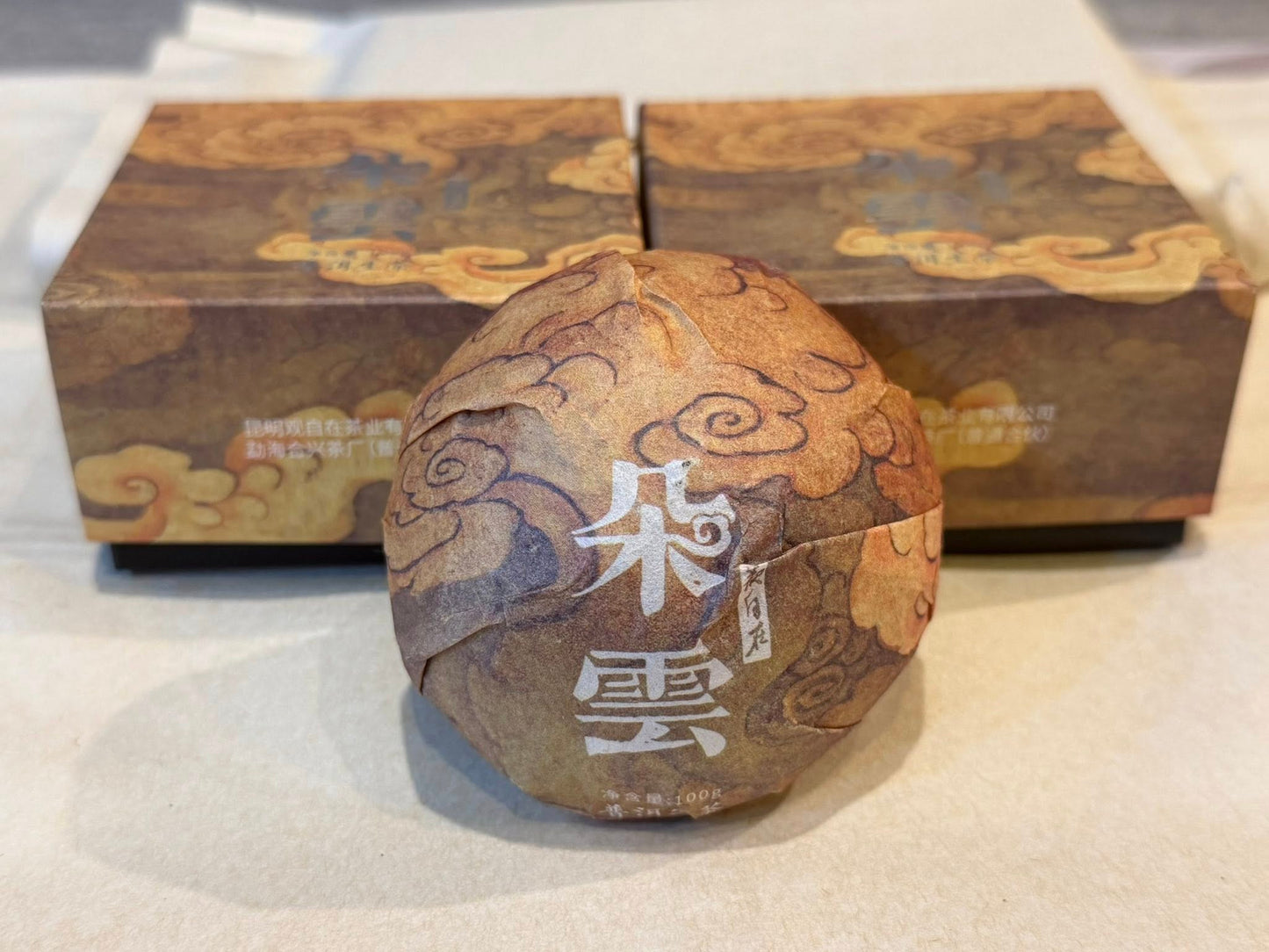 2017 Guanzizai Duo Yun Tuo Raw and Ripe