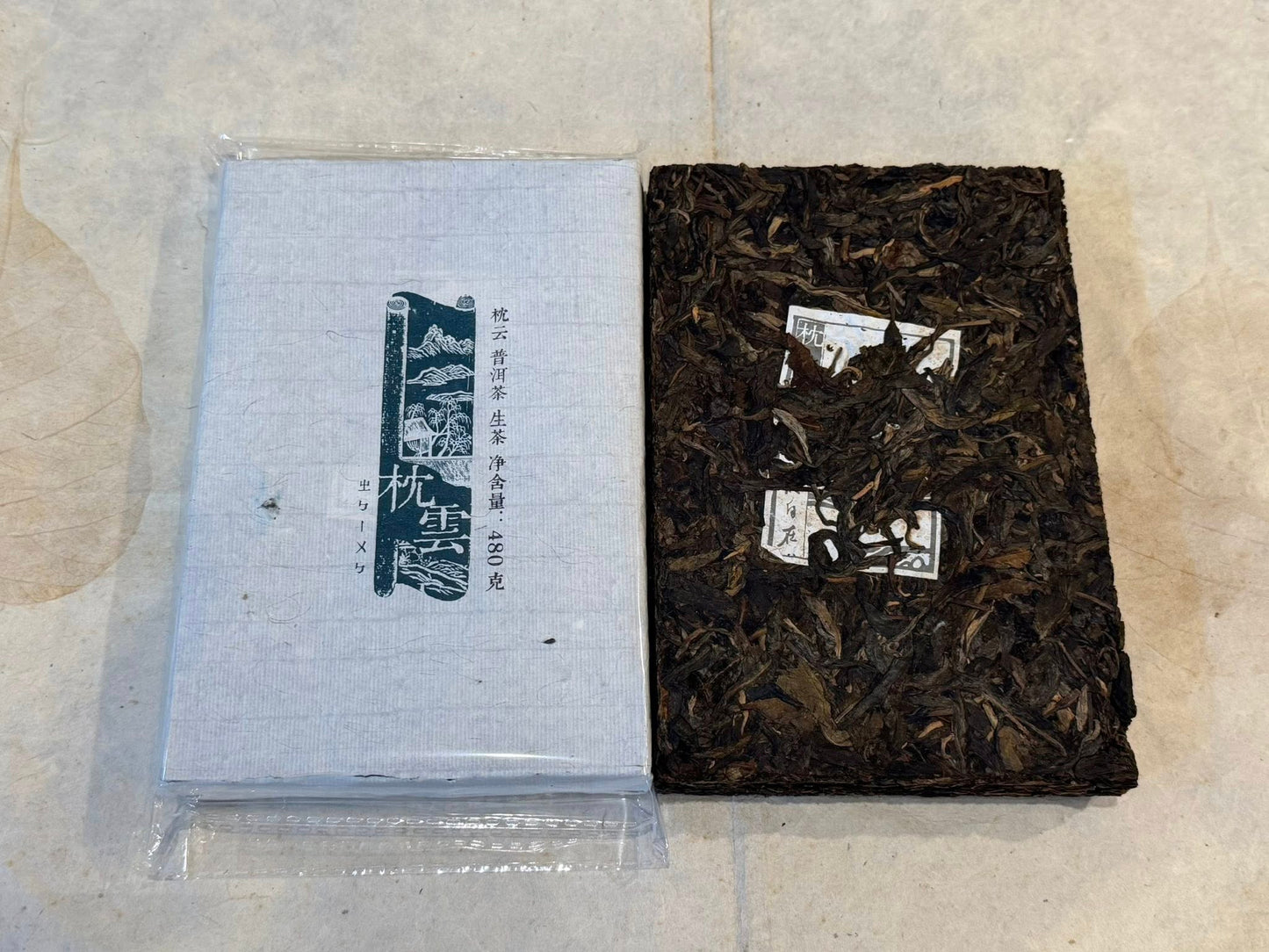 2019 Guanzizai Zhen Yun Brick Raw and Ripe